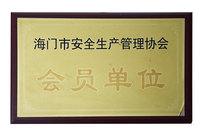 會(huì)員單位